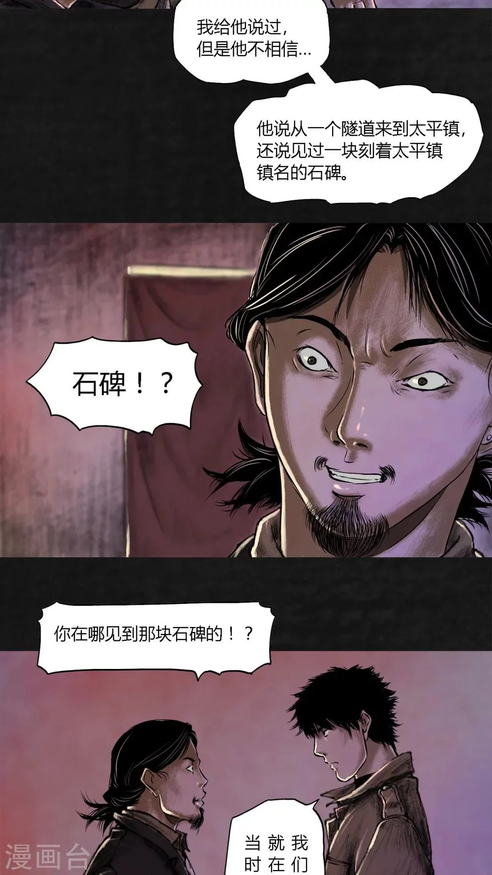 第18话 第12页