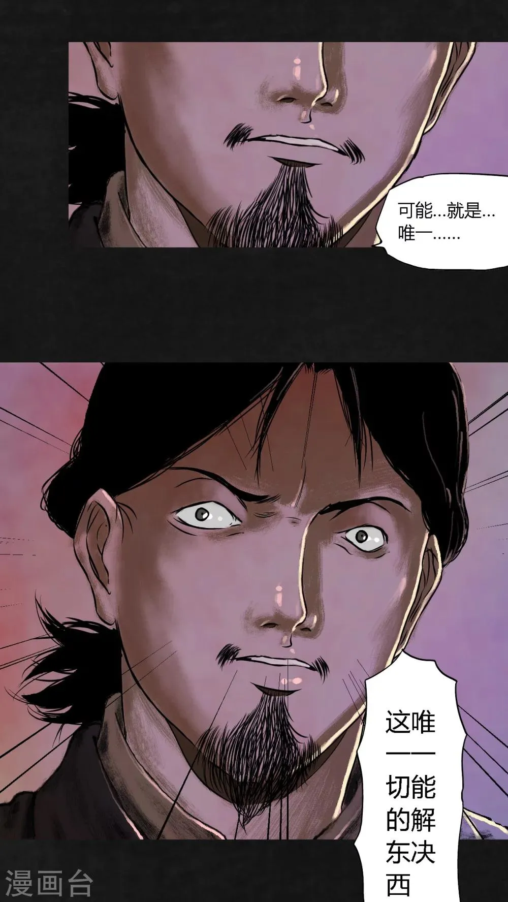 第18话 第15页