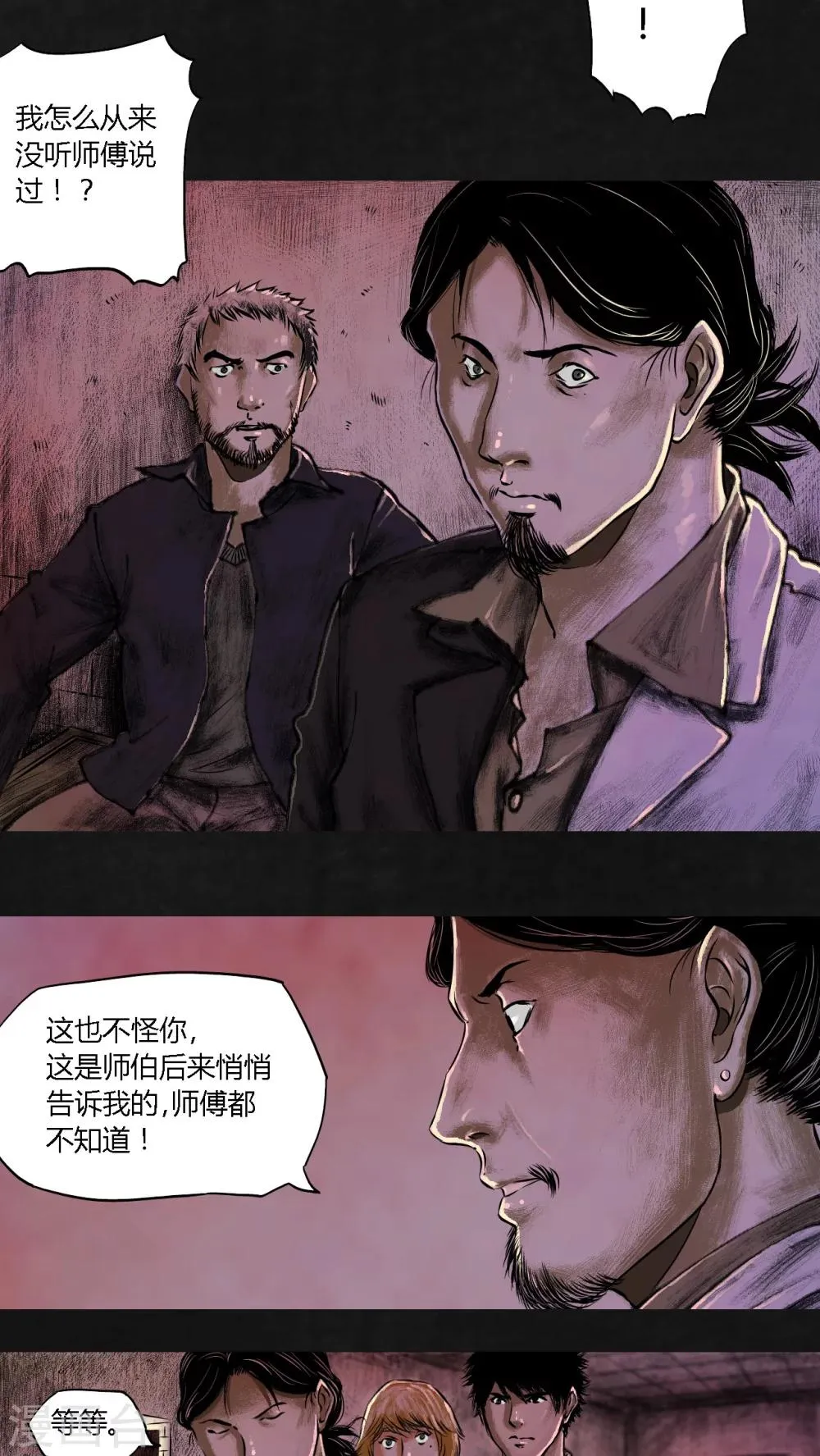 第18话 第16页