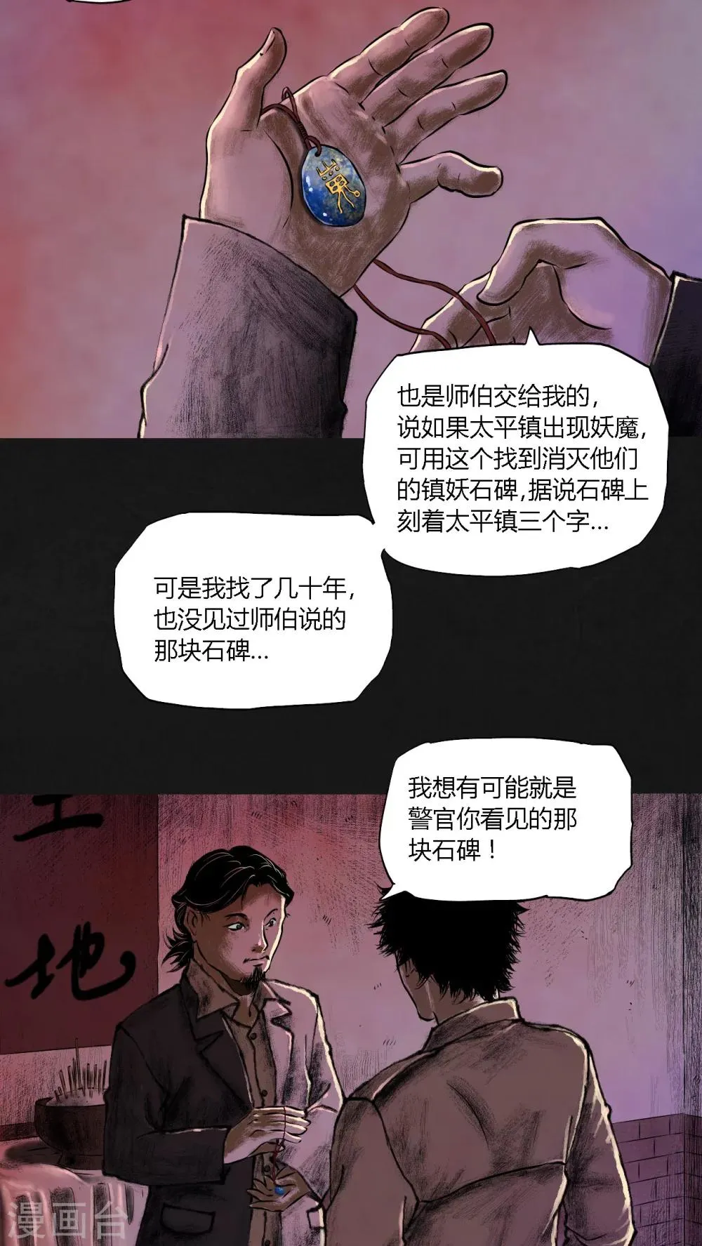 第18话 第18页
