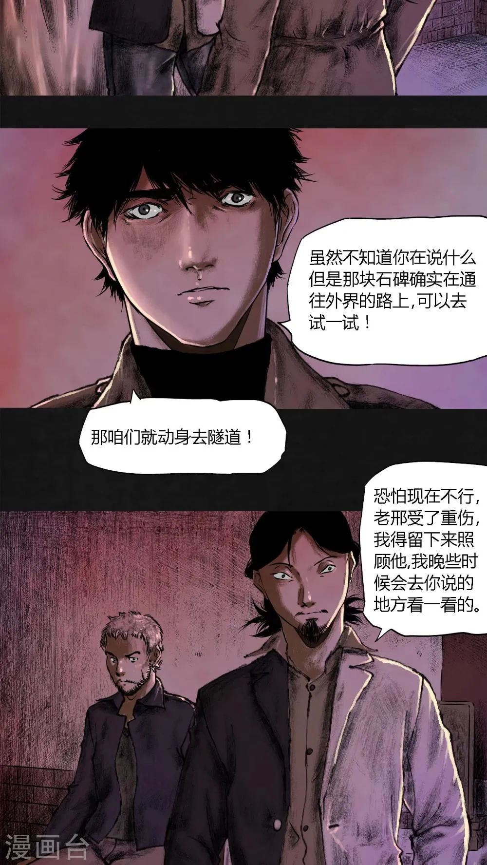 第18话 第19页