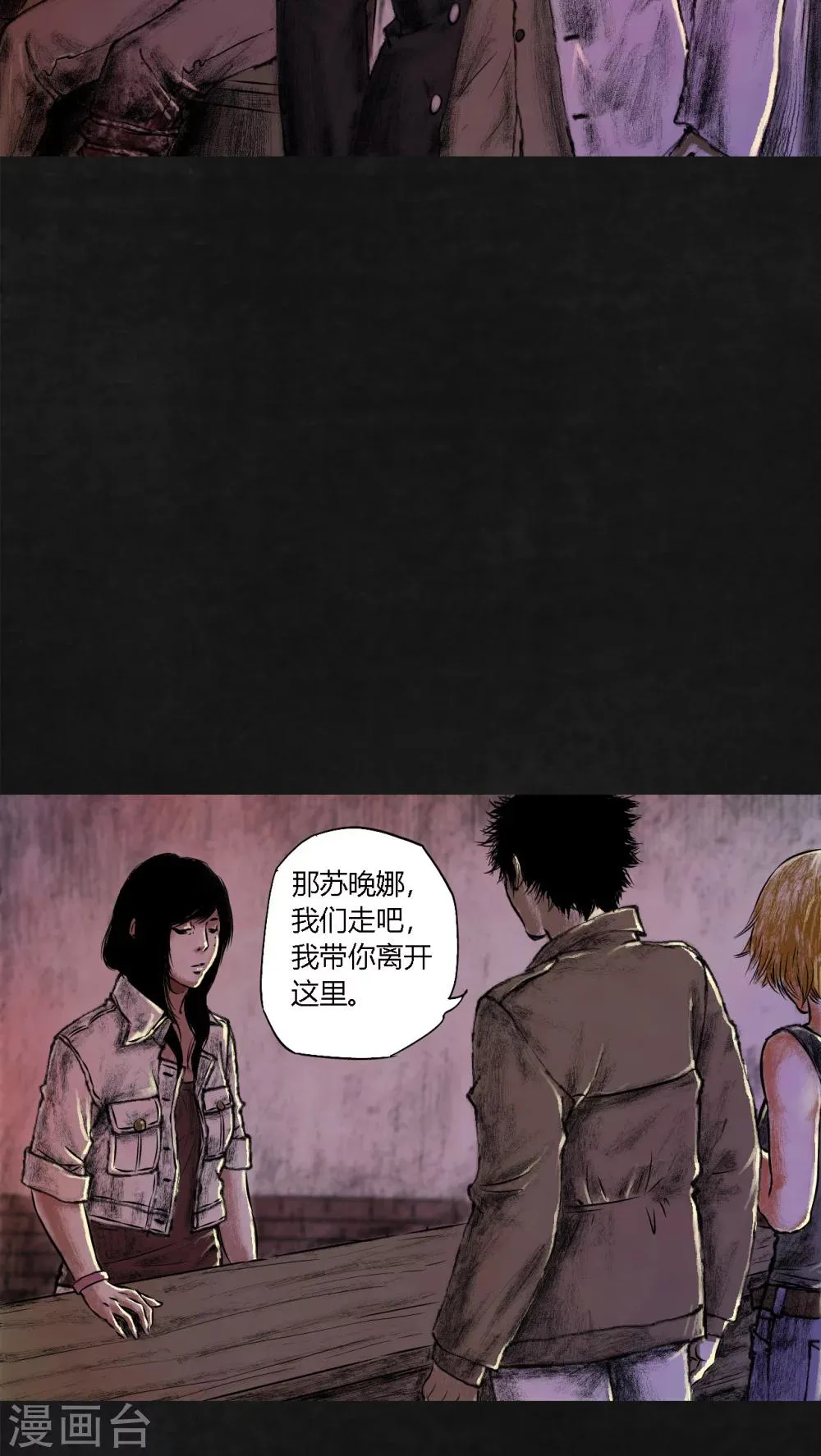 第18话 第20页