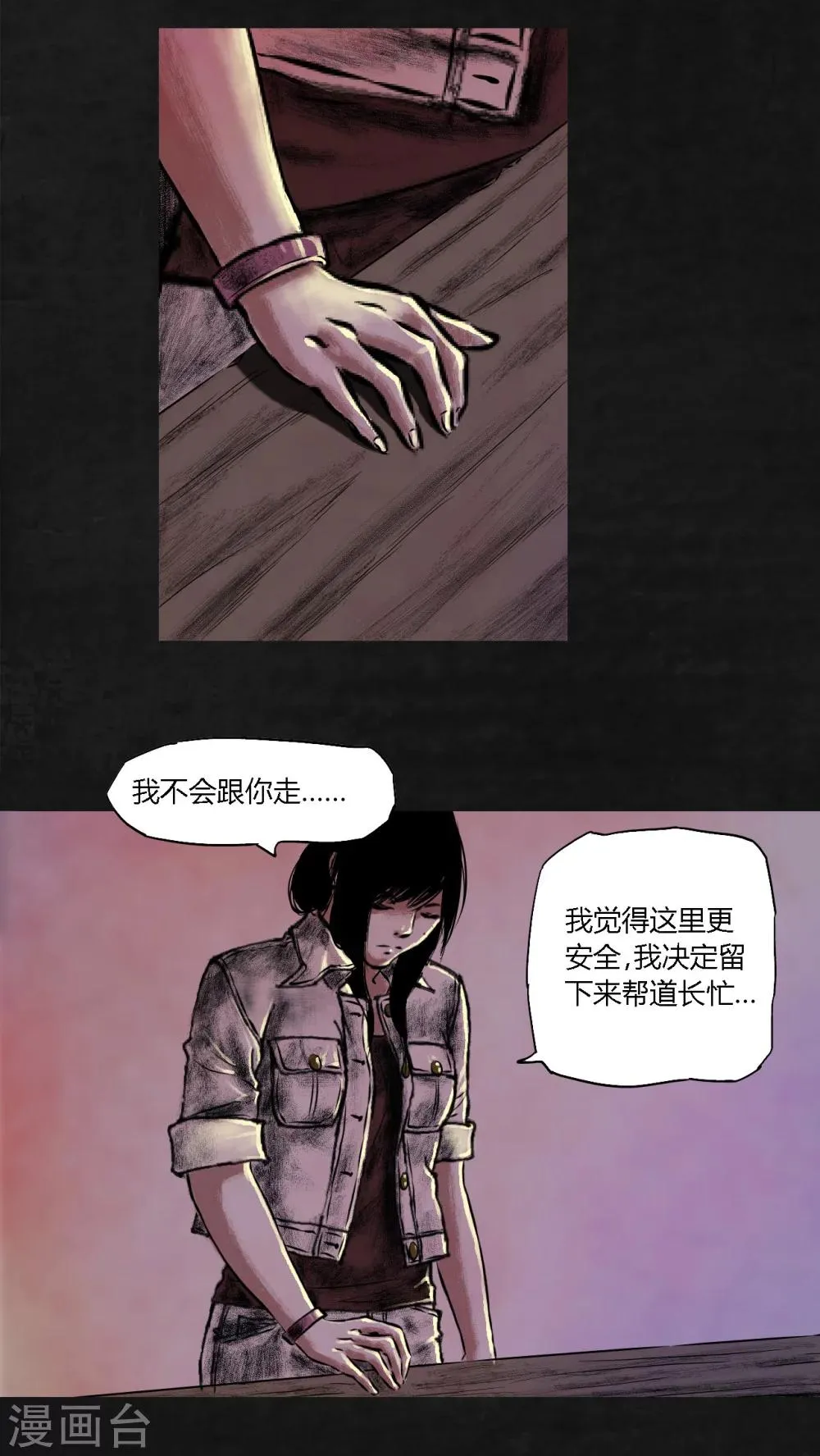 第18话 第21页