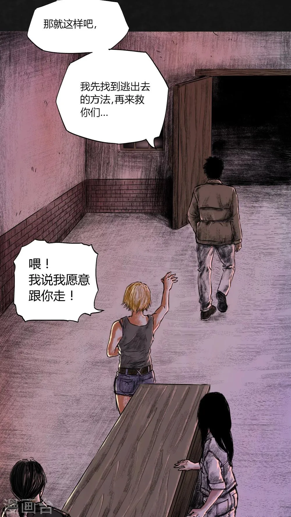 第18话 第24页