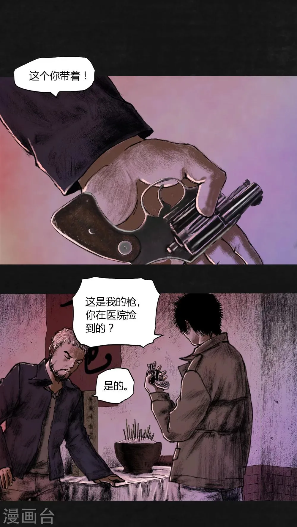 第18话 第26页