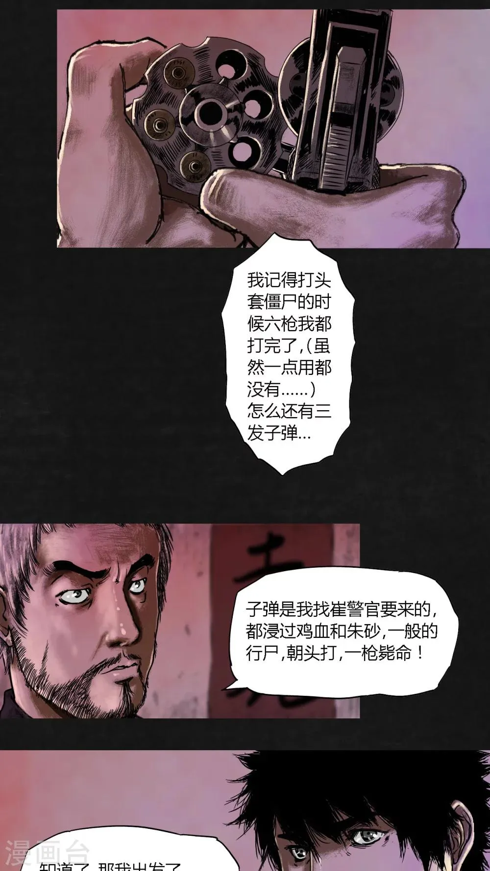 第18话 第27页