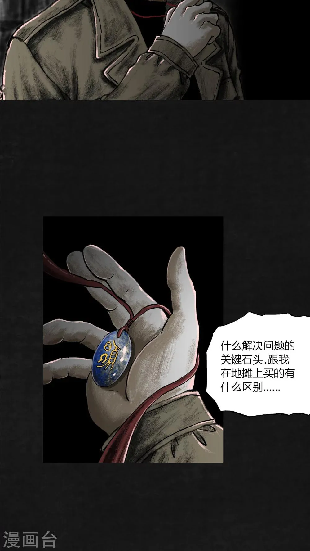 第18话 第32页
