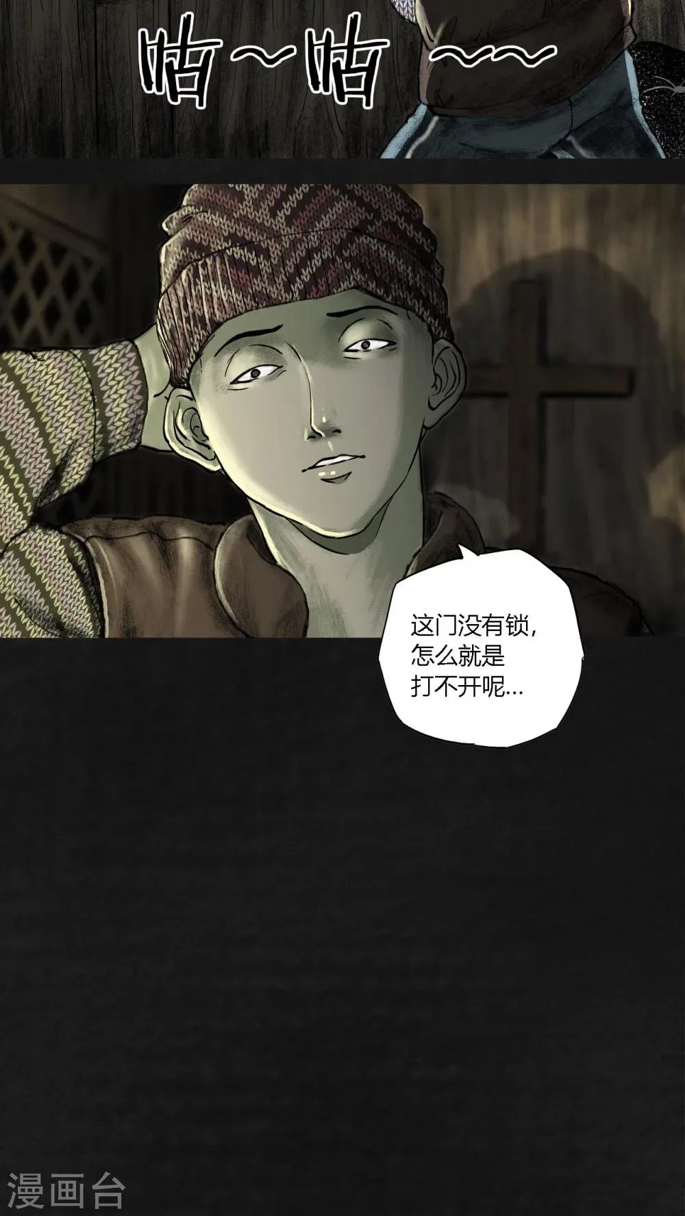 第18话 第36页