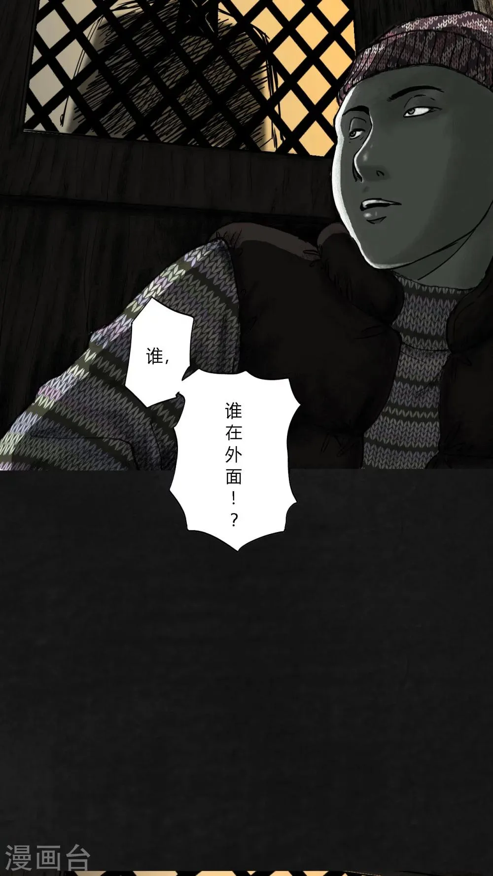 第18话 第40页