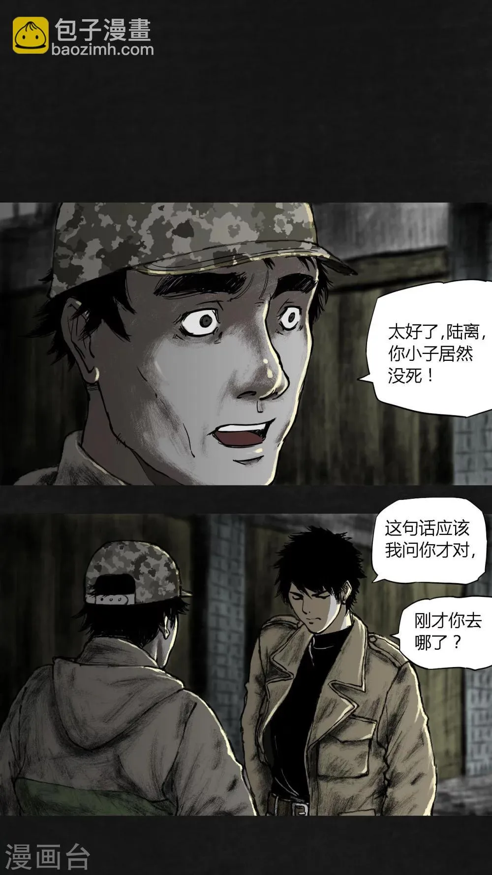 第18话 第51页