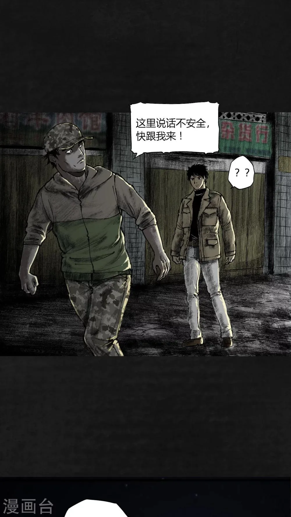 第18话 第52页