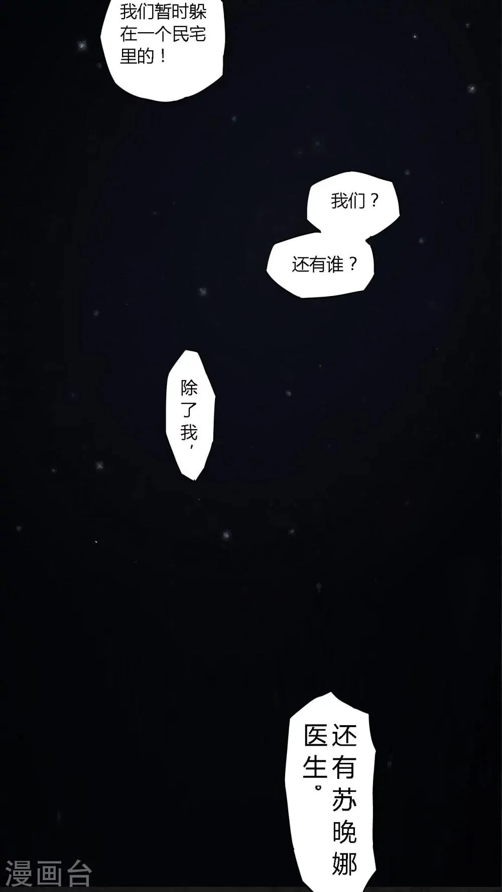 第18话 第53页