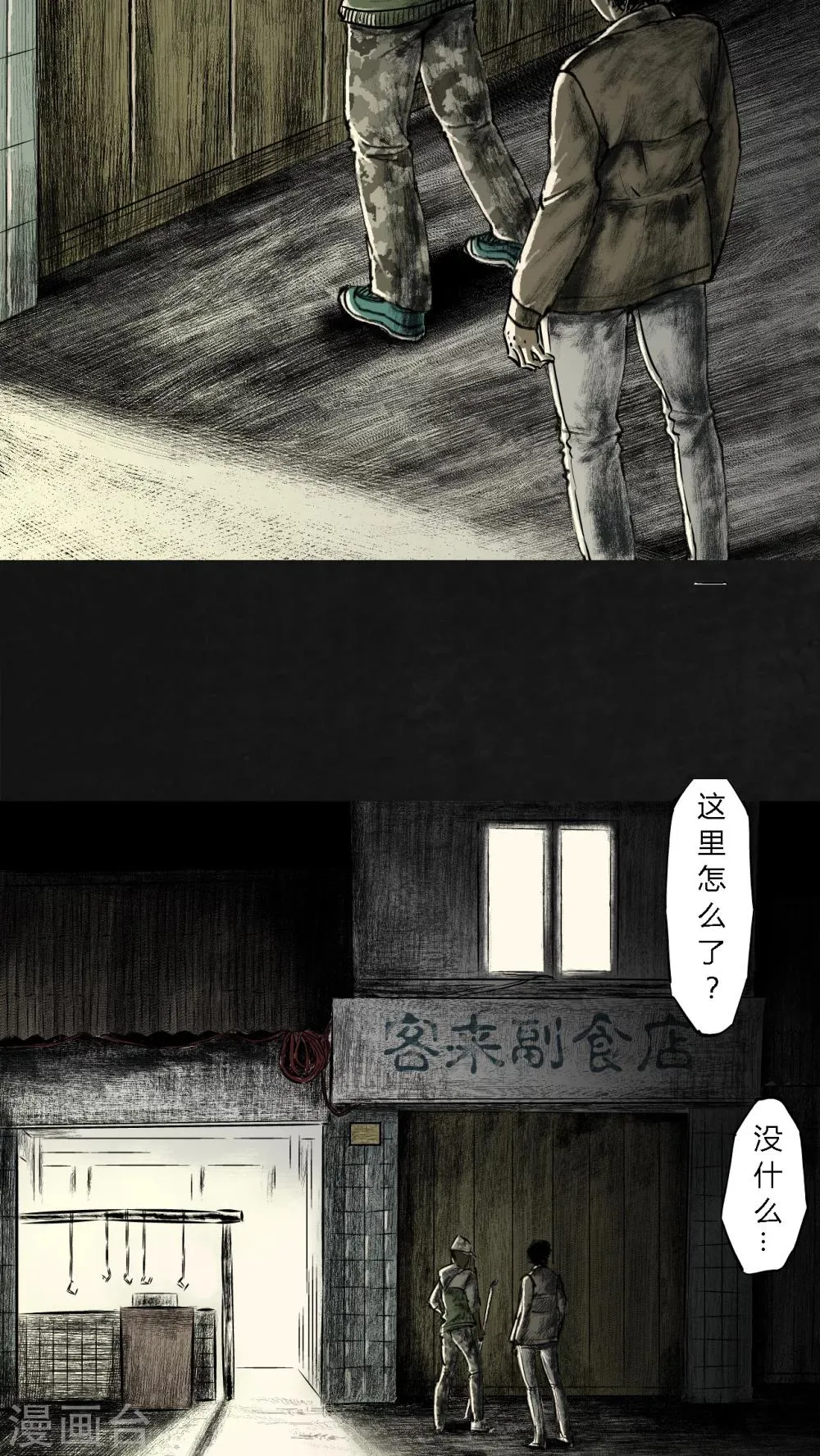 第19话 第6页