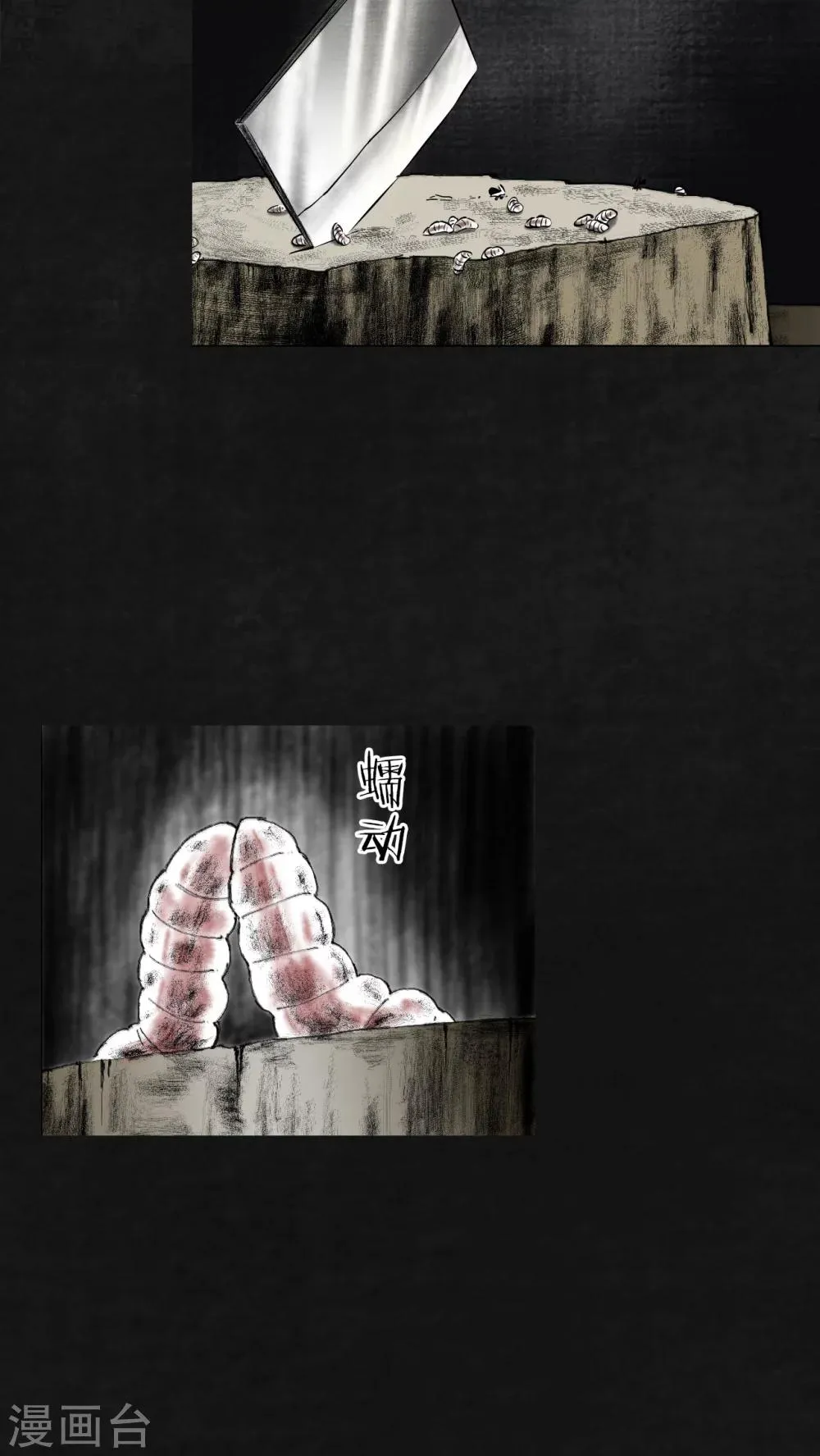 第19话 第9页