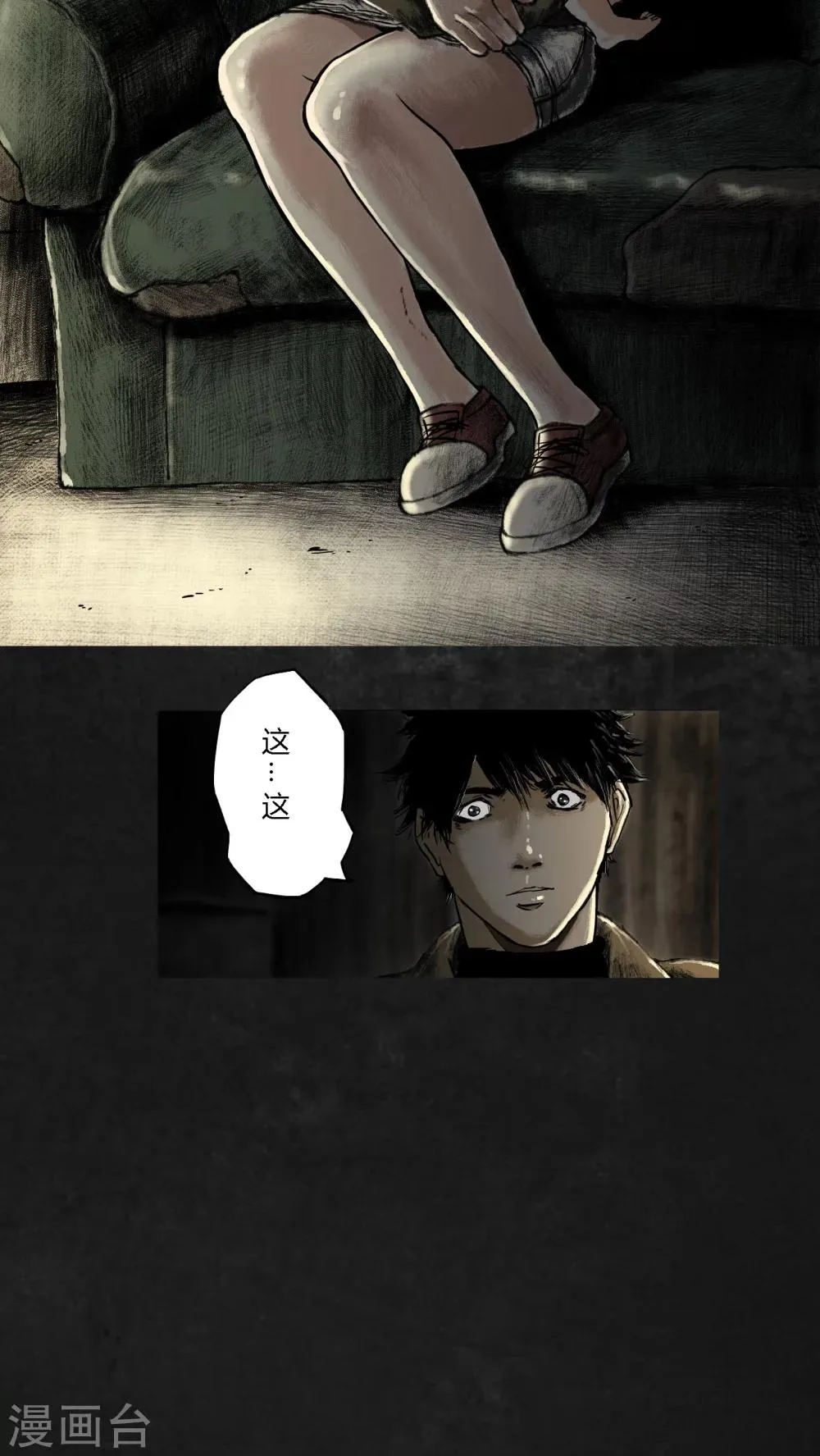 第19话 第17页
