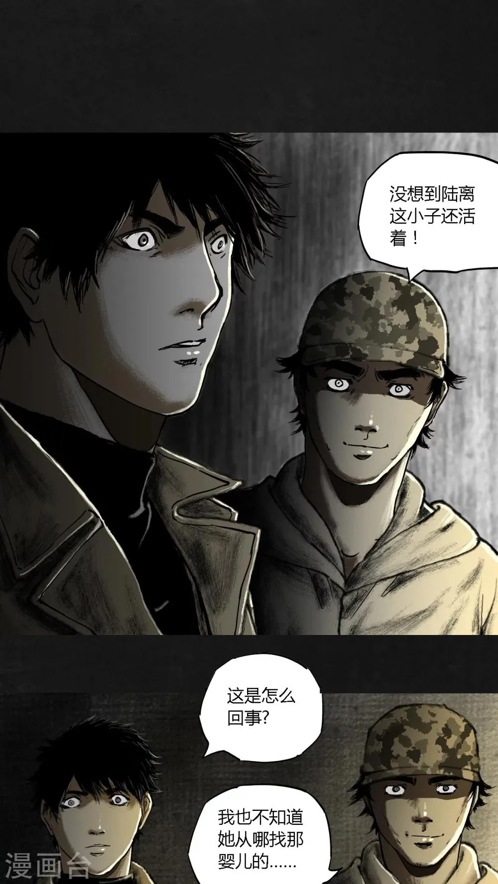第19话 第18页