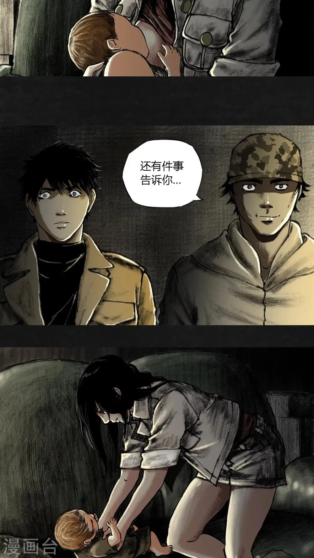 第19话 第20页