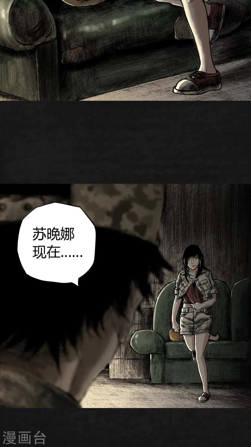 第19话 第21页