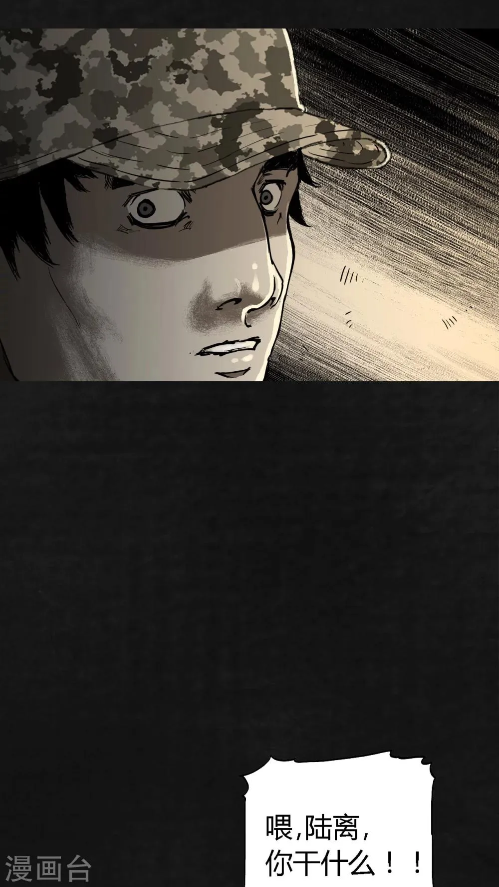 第19话 第24页