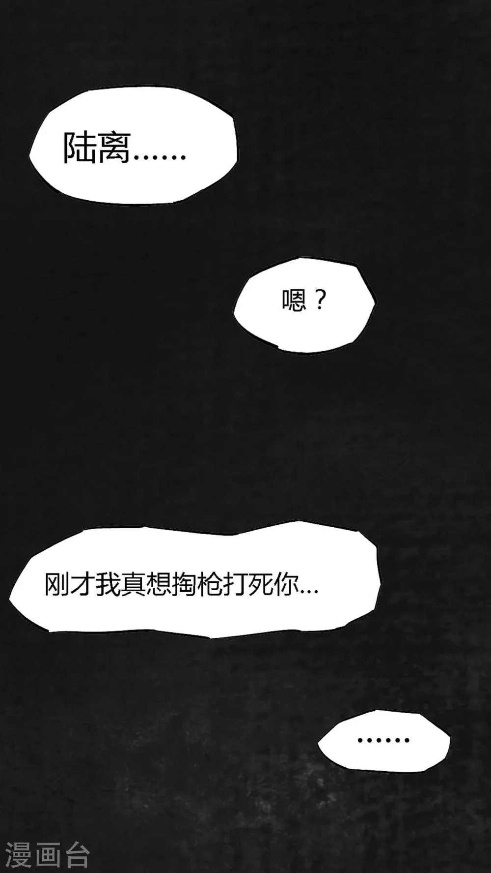 第19话 第29页