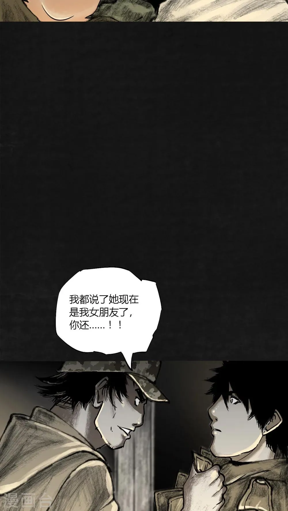 第19话 第32页