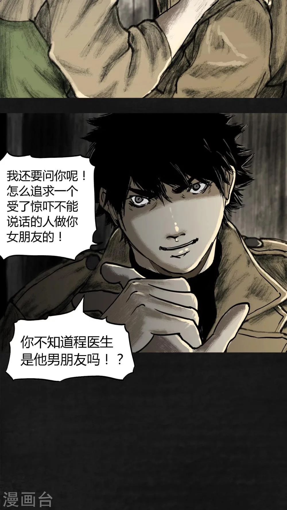 第19话 第33页