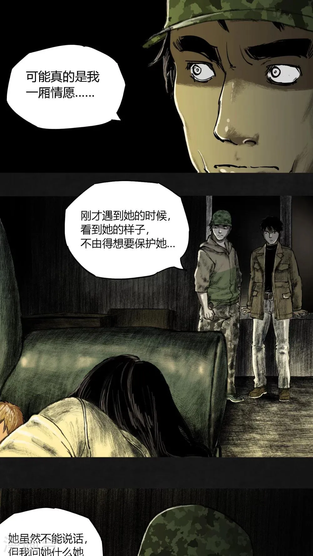 第19话 第35页