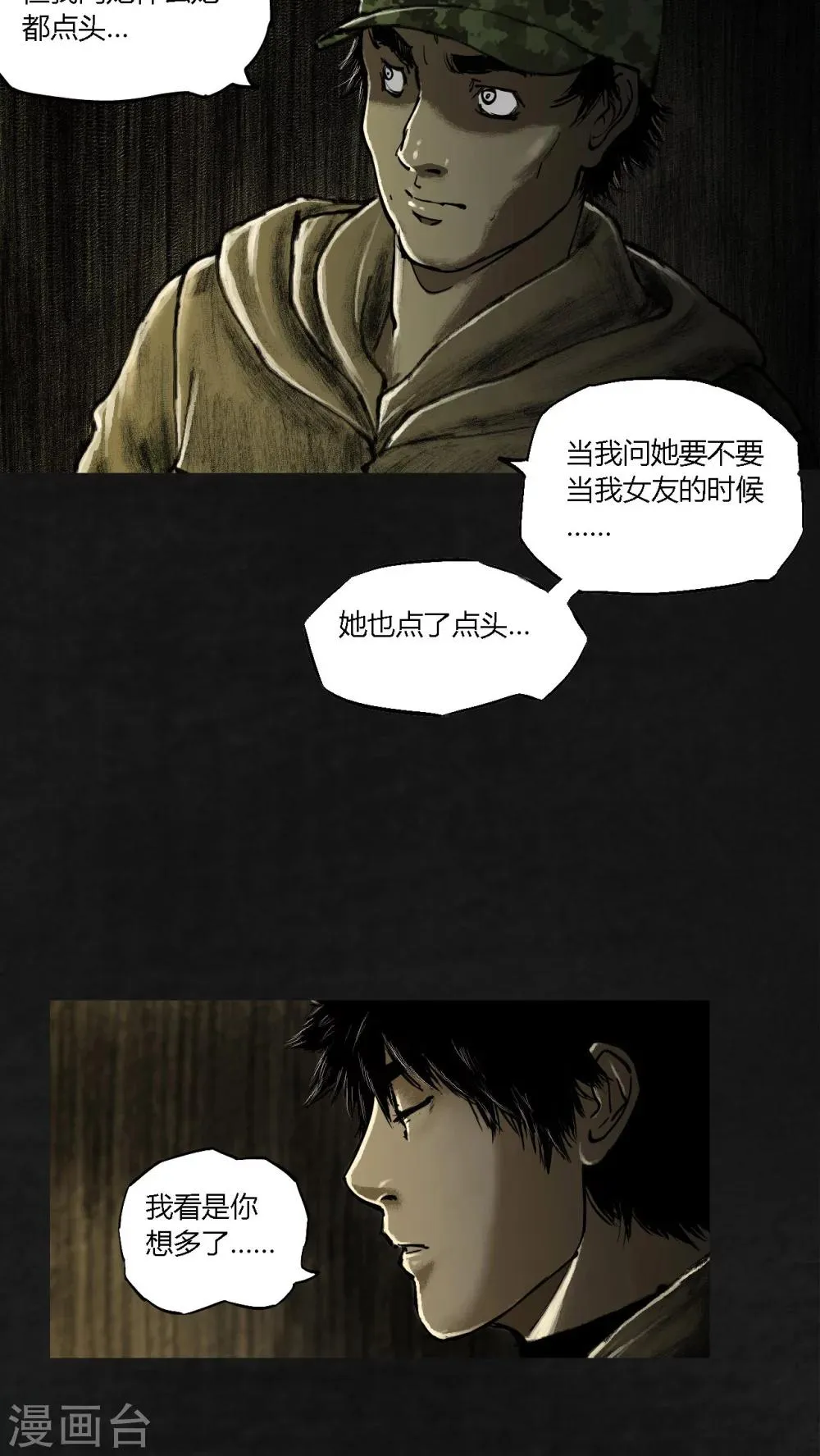 第19话 第36页