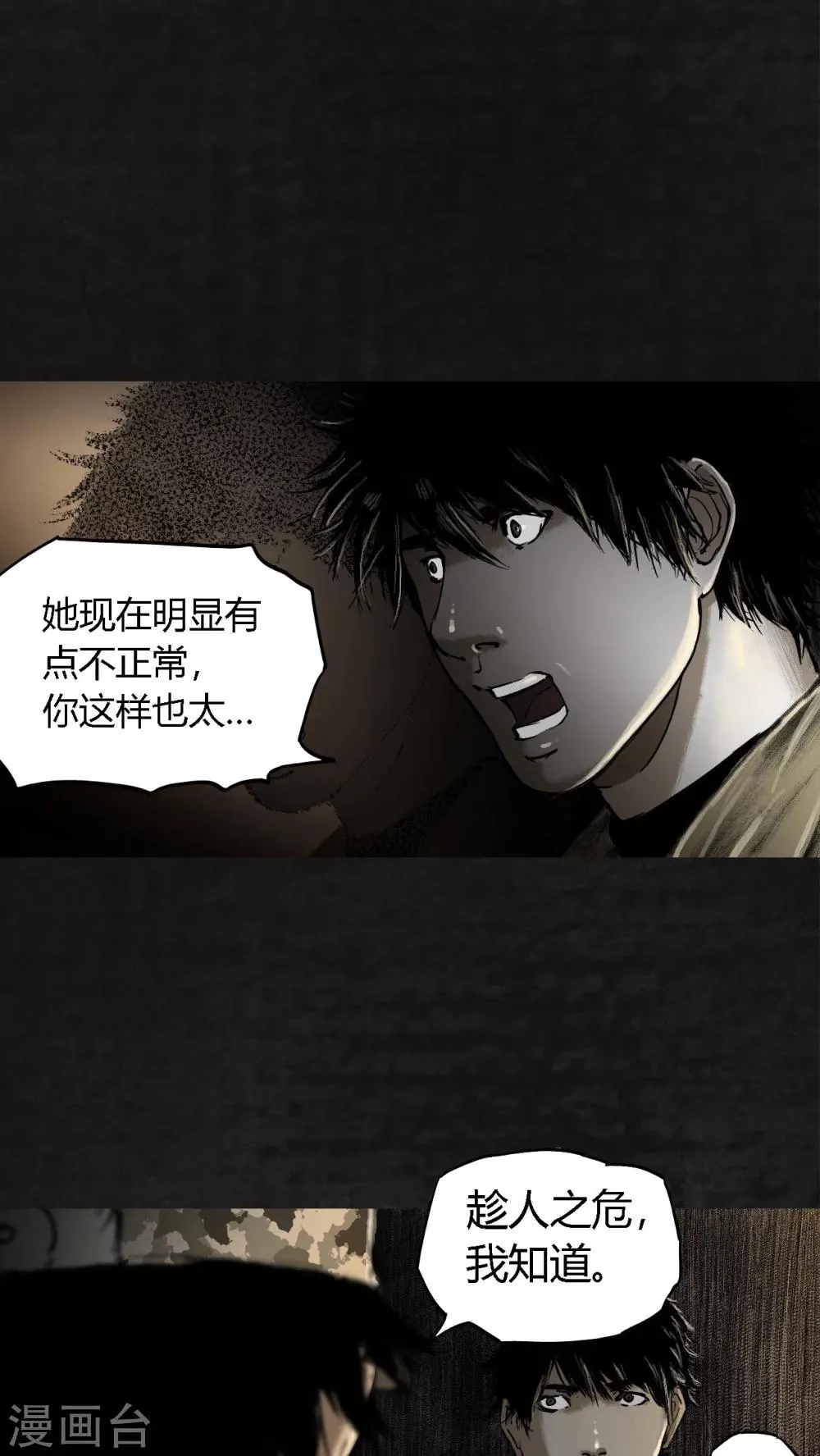第19话 第37页