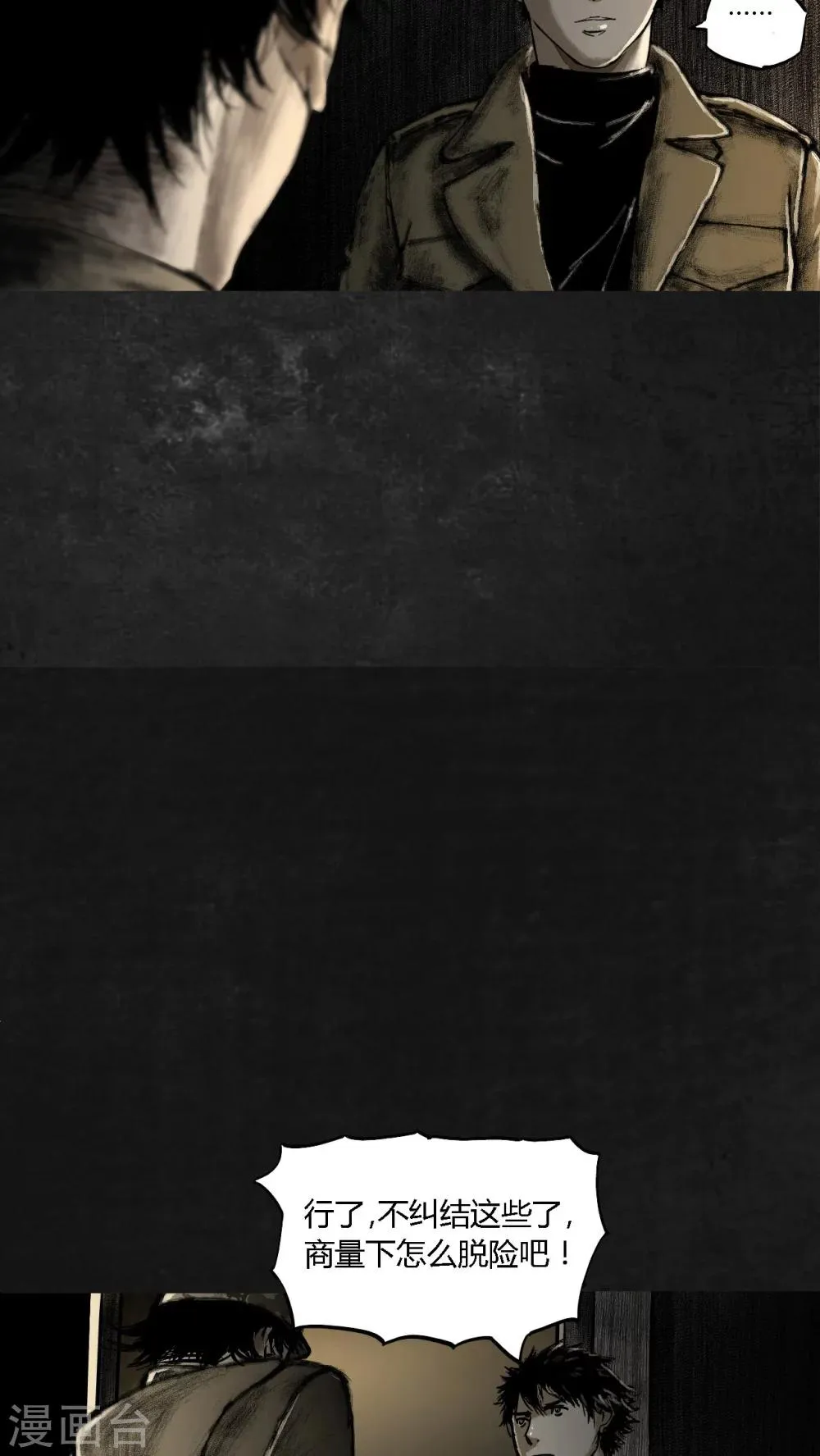 第19话 第38页