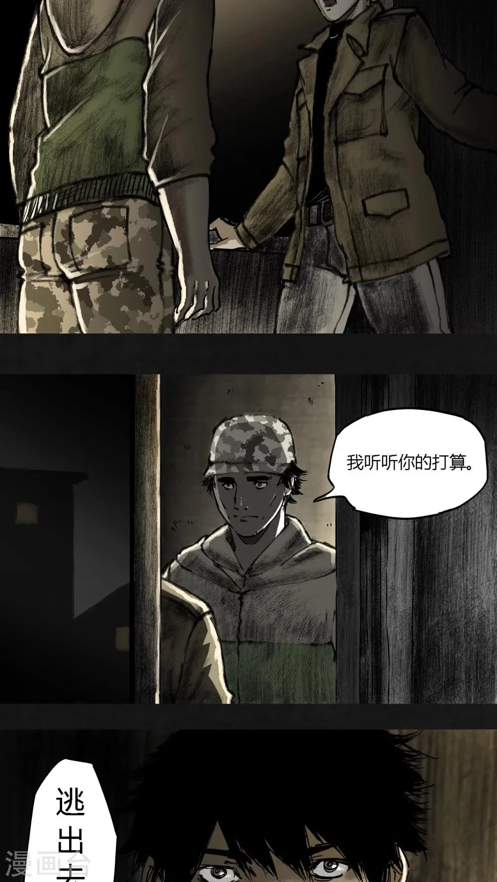第19话 第39页