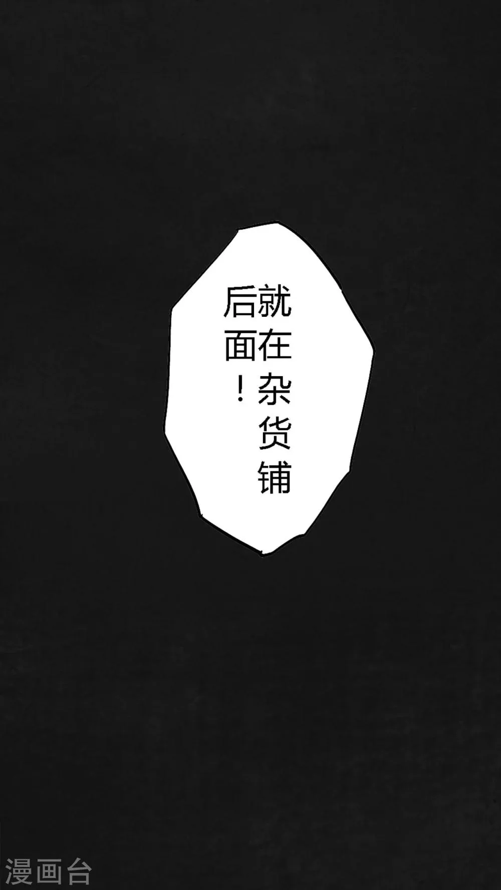 第19话 第43页