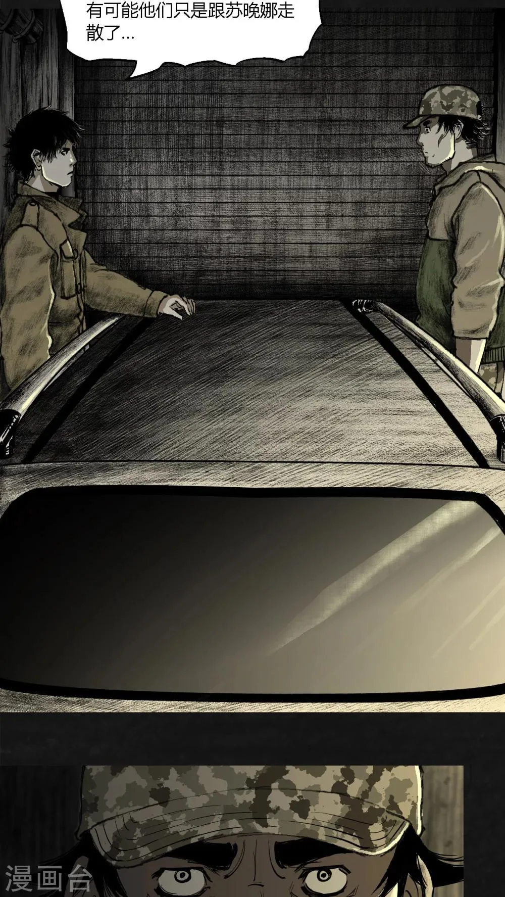 第19话 第45页