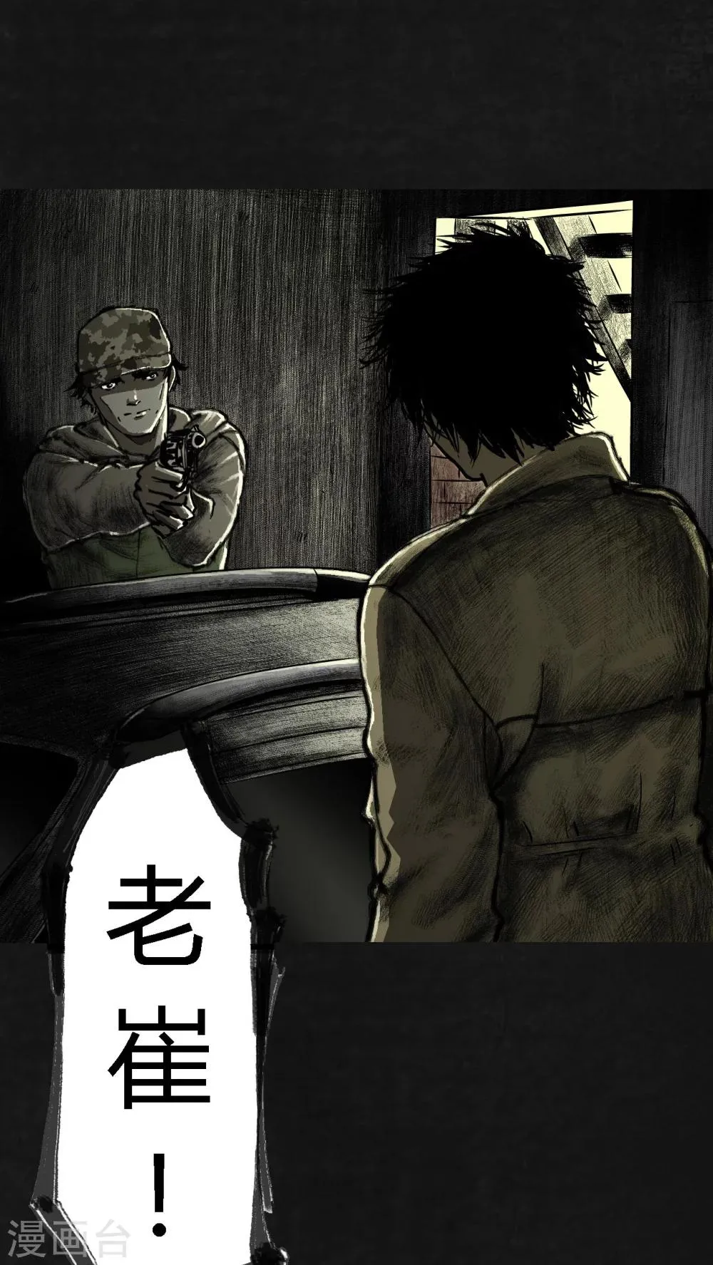 第19话 第48页