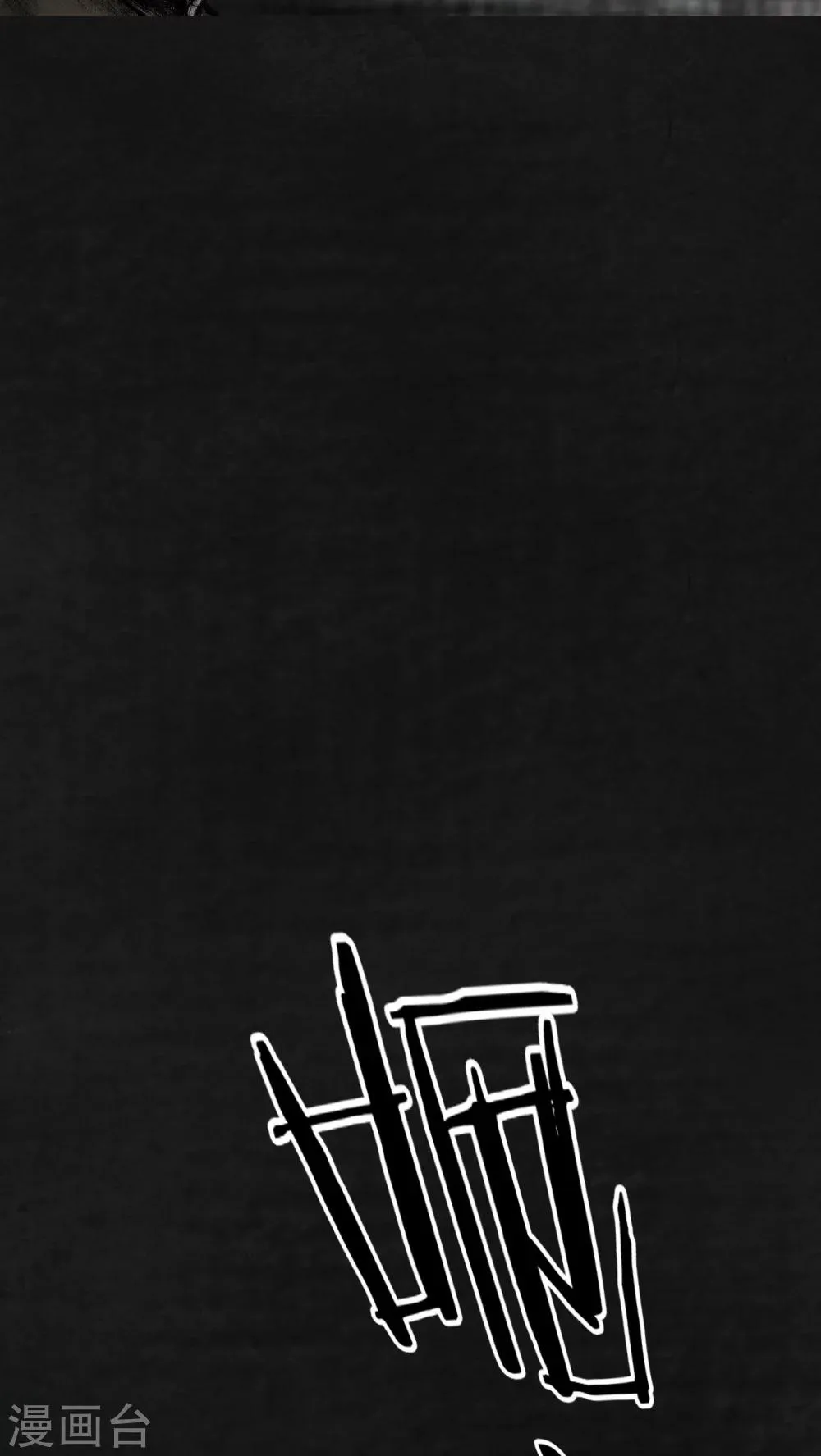 第19话 第53页