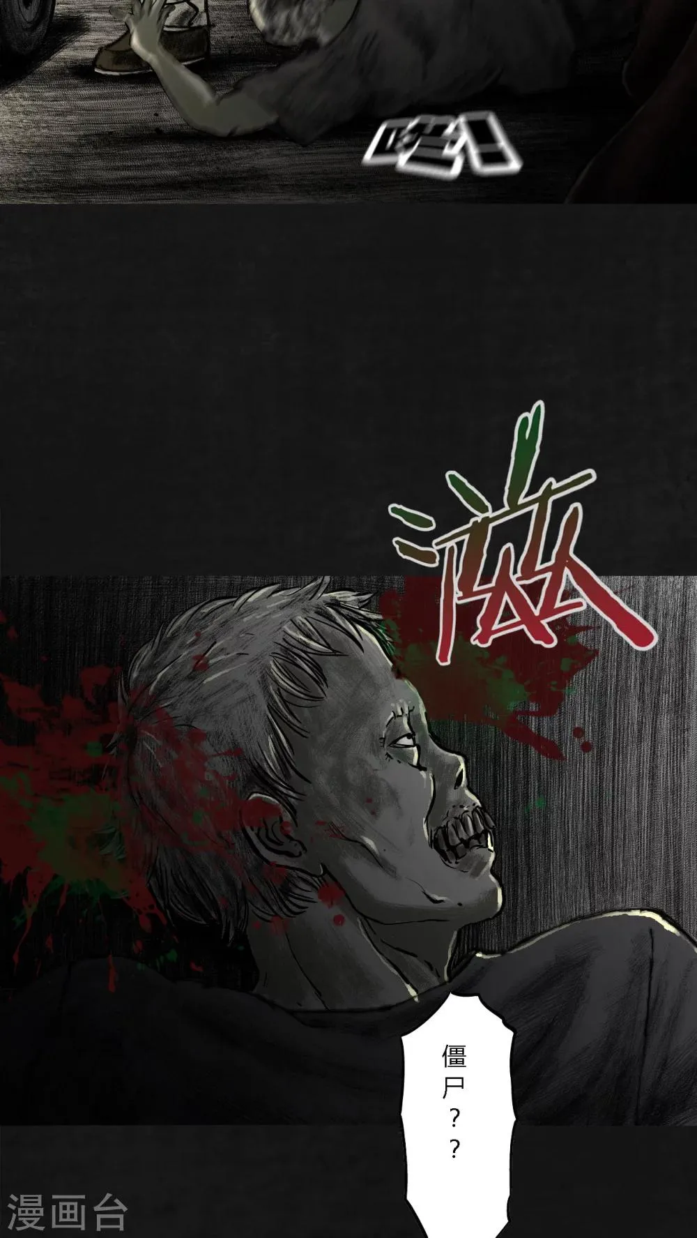 第19话 第56页