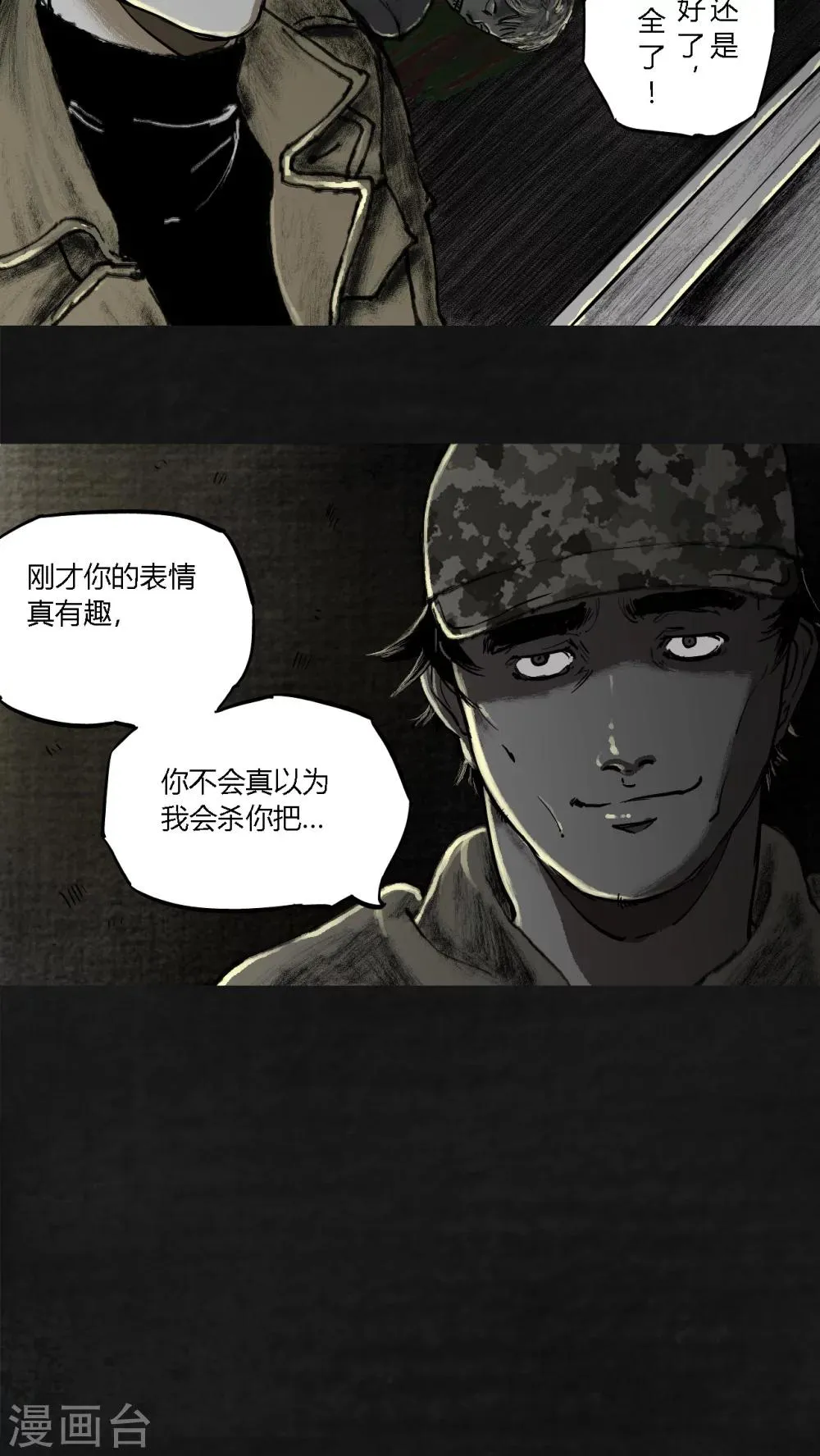 第19话 第58页