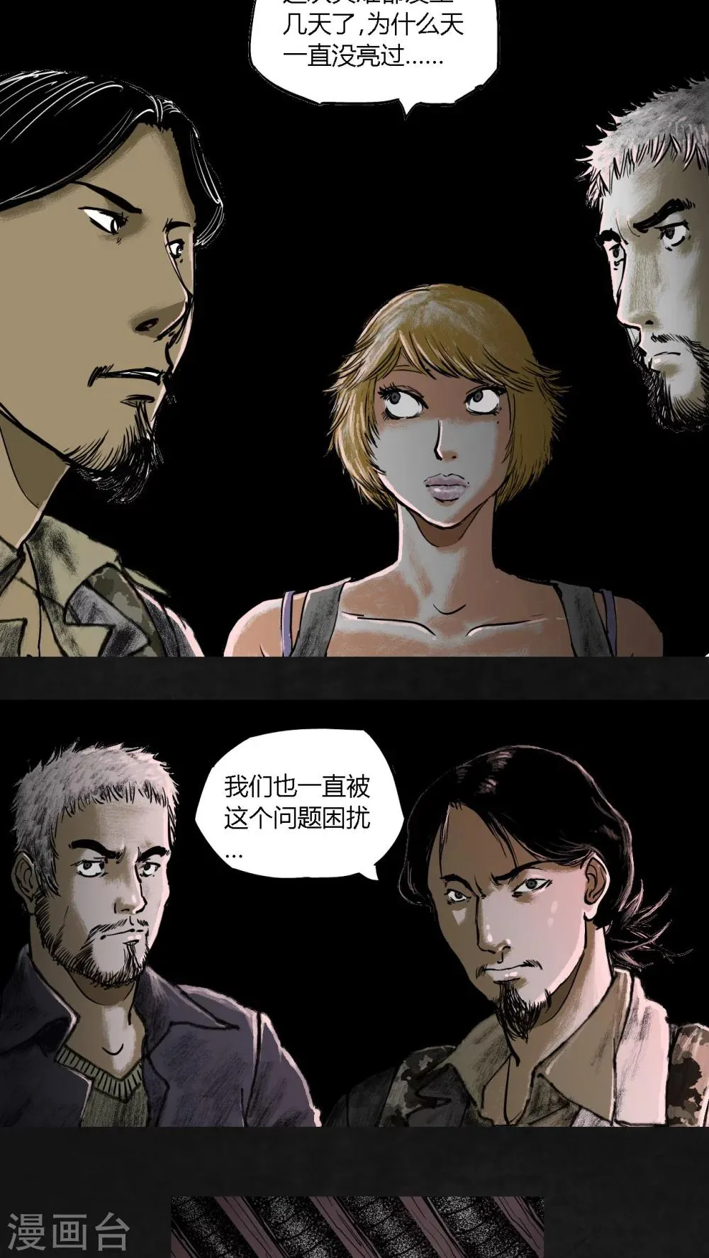 第19话 第66页