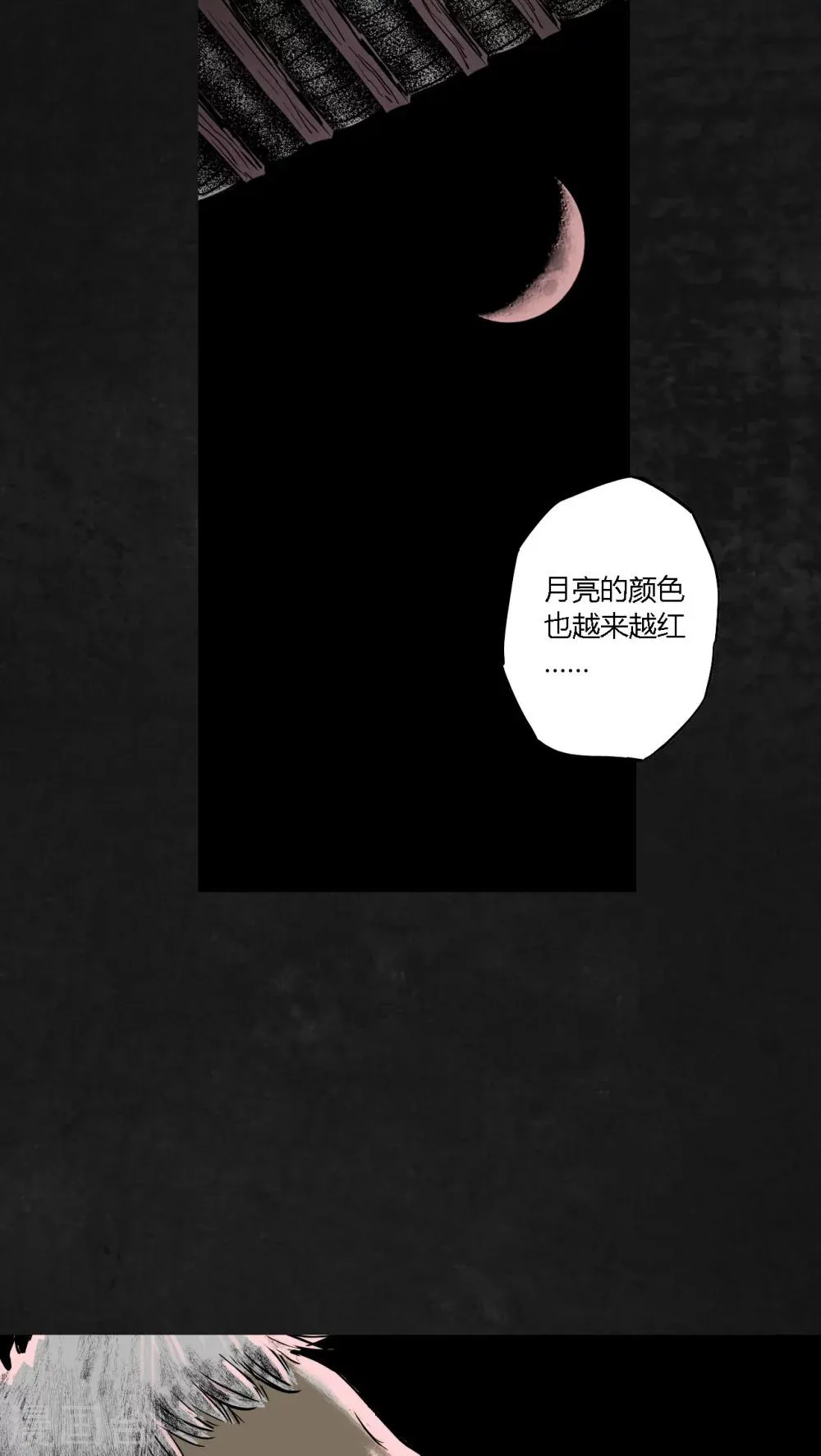 第19话 第67页
