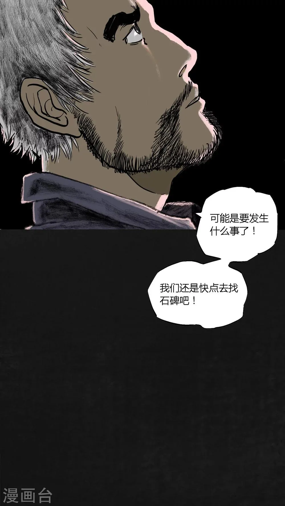 第19话 第68页
