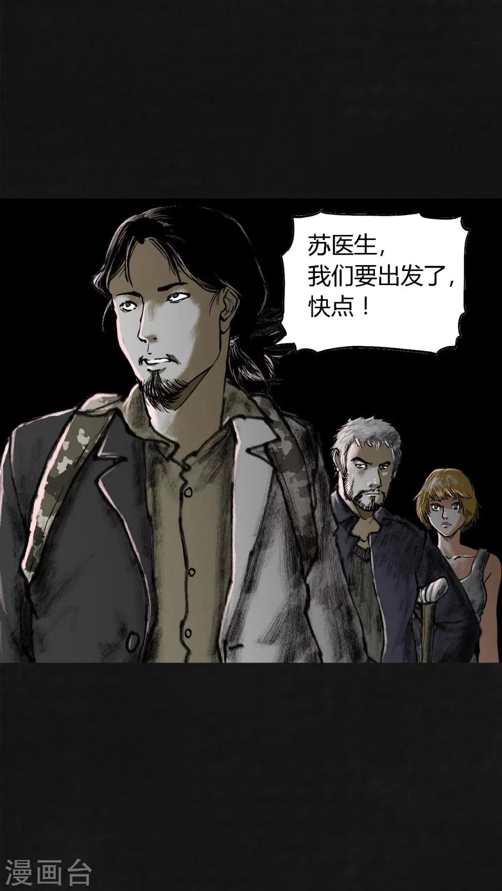 第19话 第69页