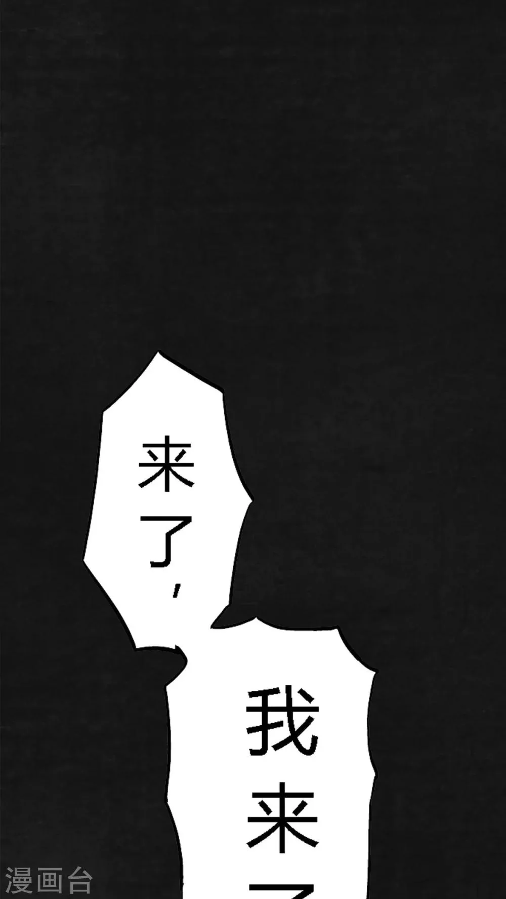 第19话 第70页