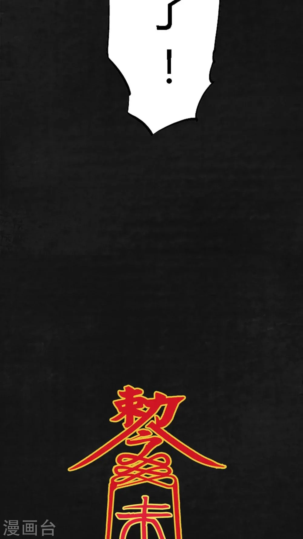 第19话 第71页