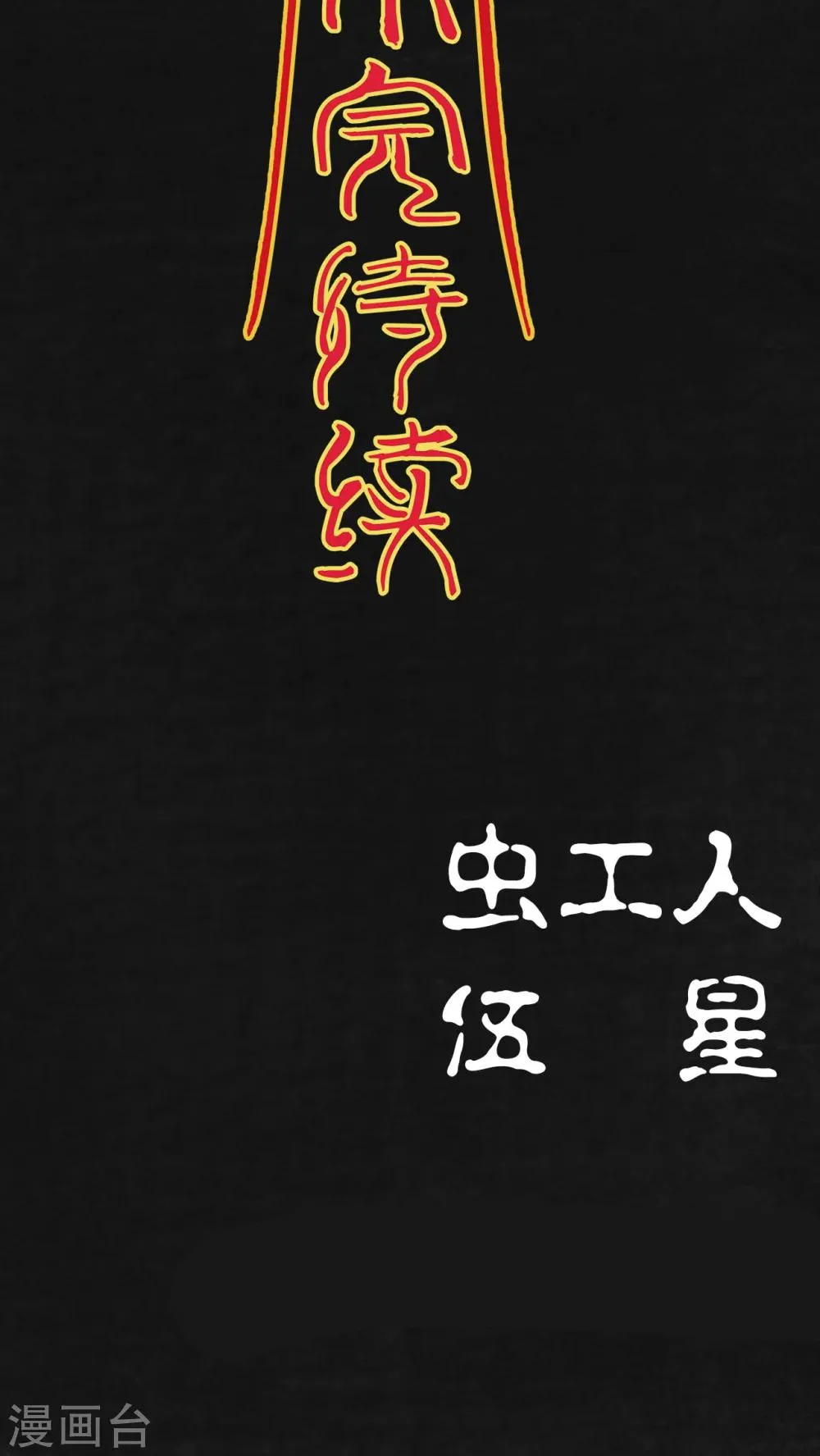 第19话 第72页