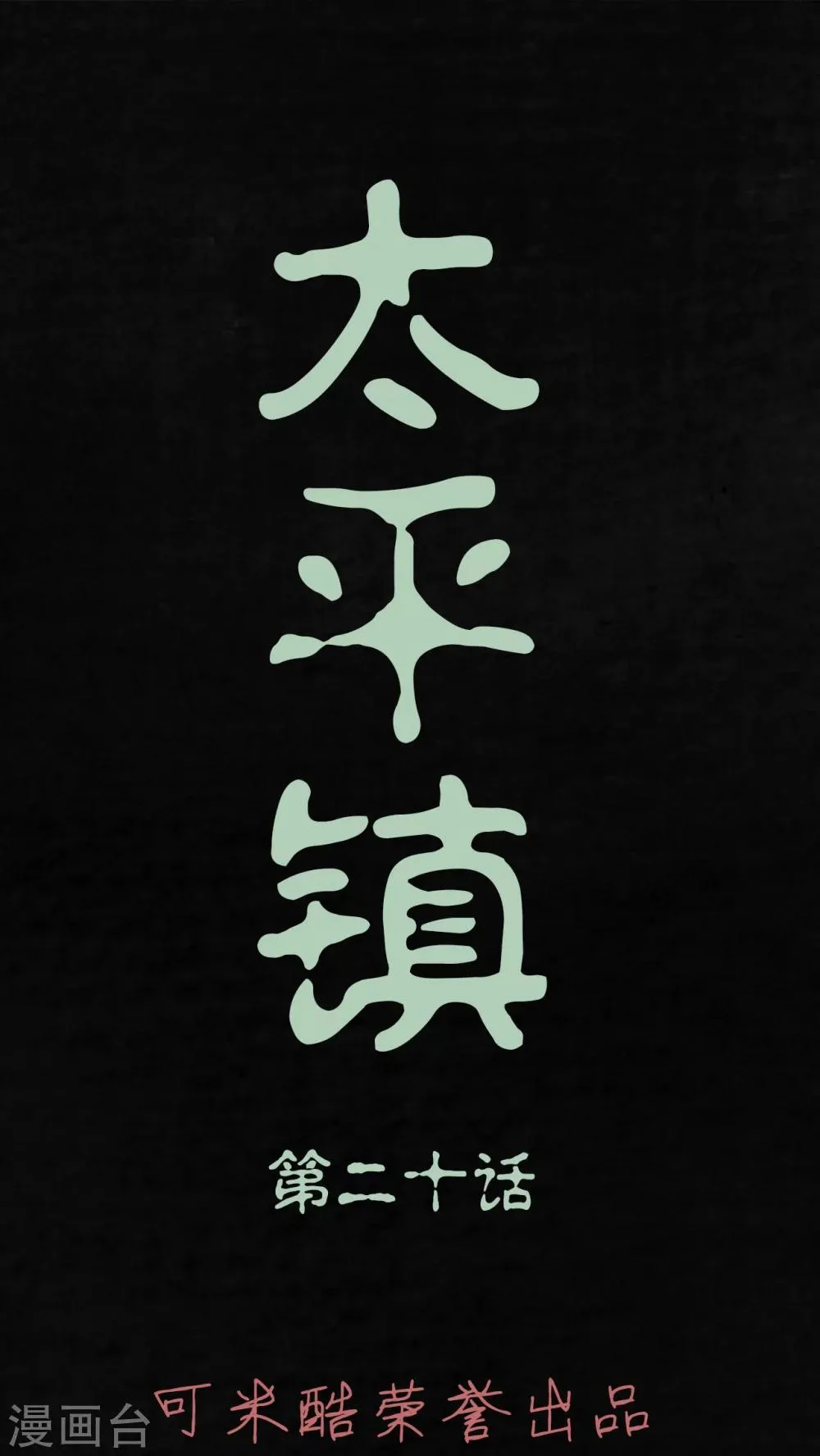 第20话 第1页