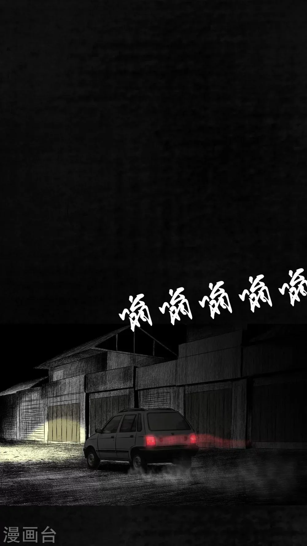 第20话 第17页