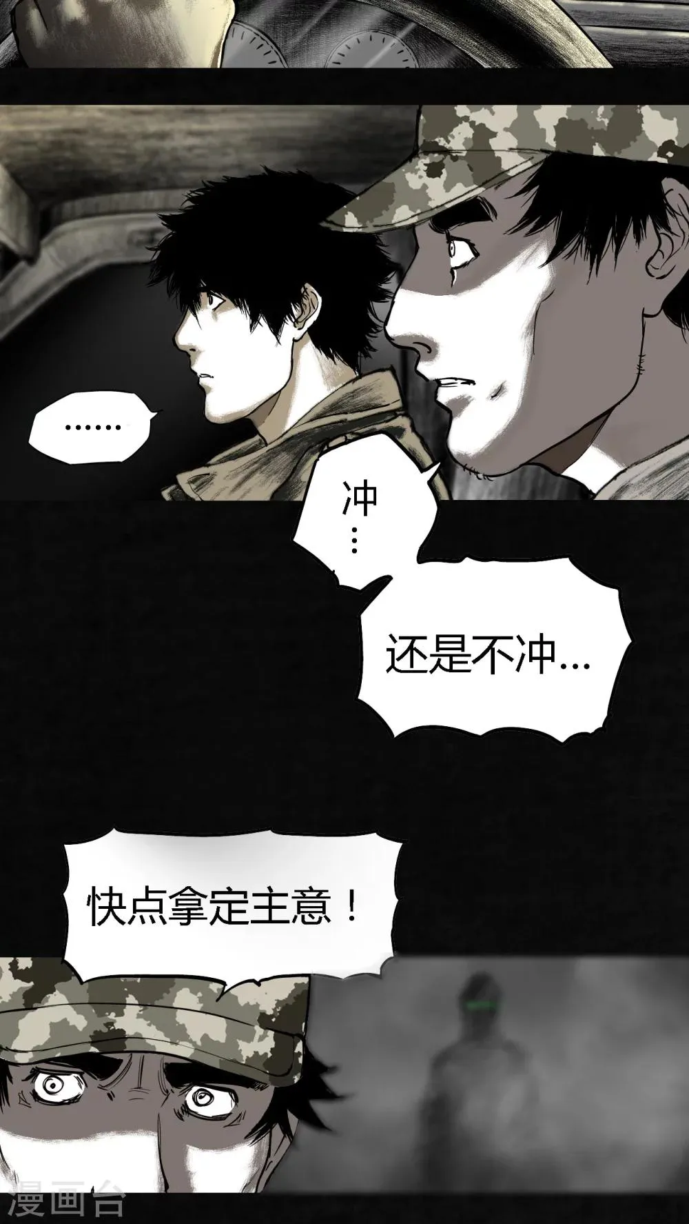 第20话 第28页
