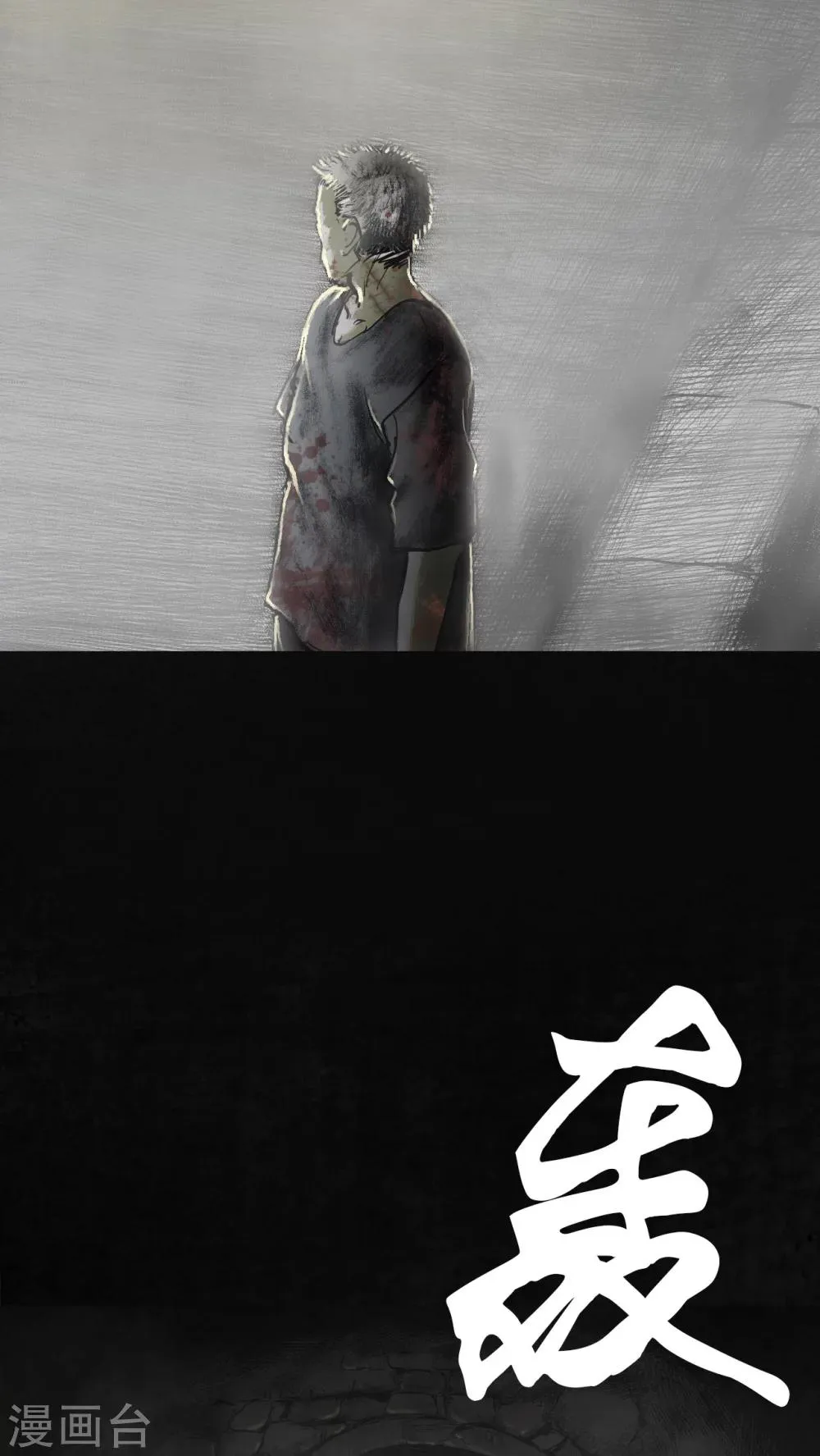 第20话 第32页