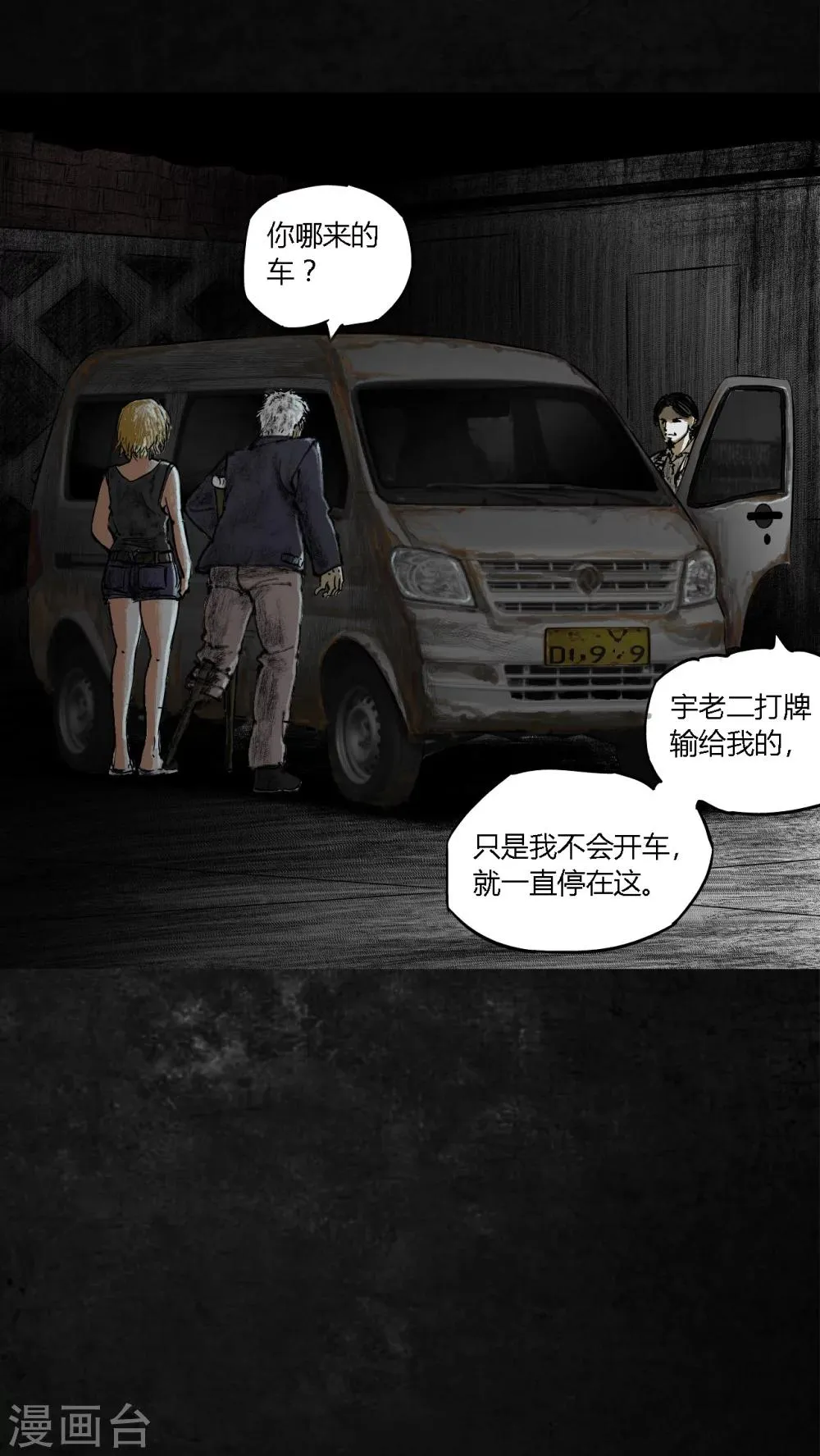 第20话 第39页
