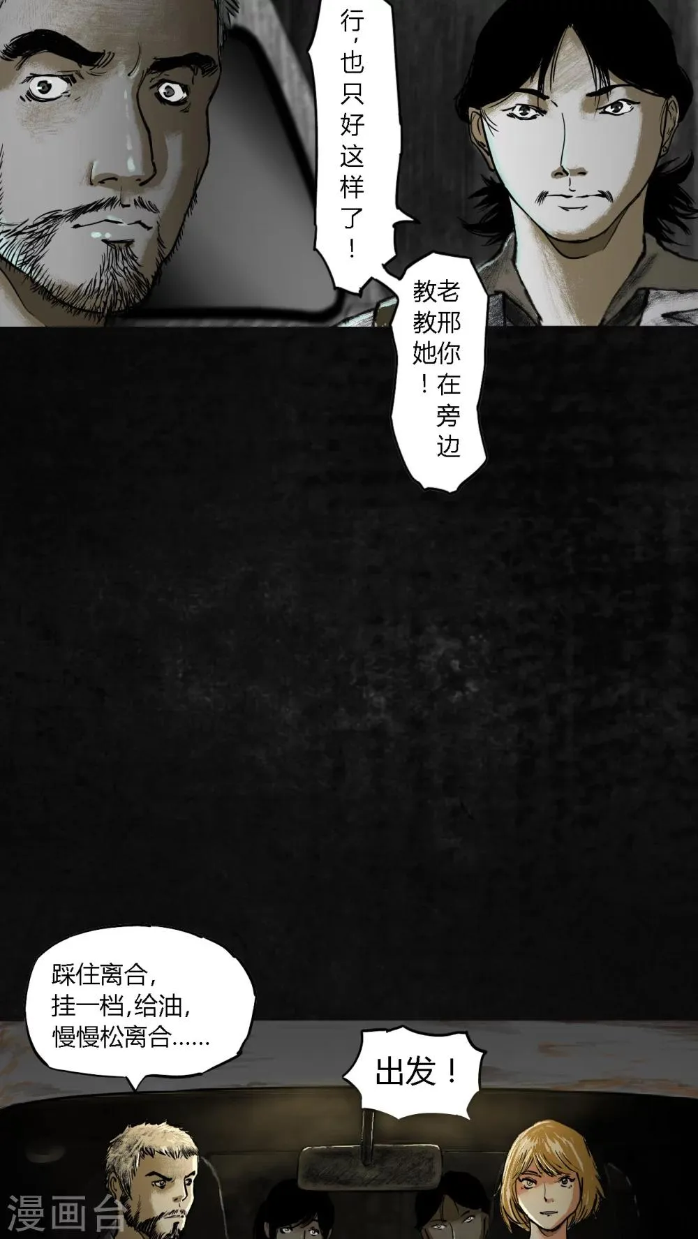 第20话 第44页